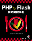 http://www.grandtech.com.tw/book/dataimages/EB434_72_4x5.jpg